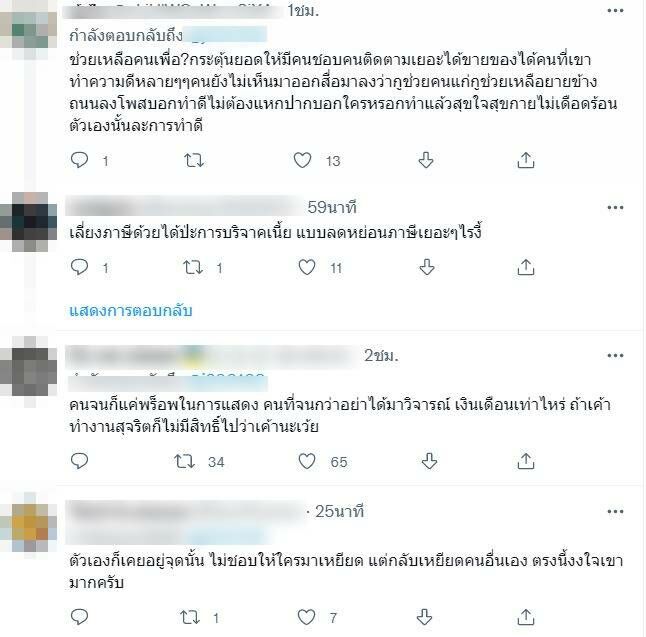 ดราม่าพิมรี่พายล่าสุด